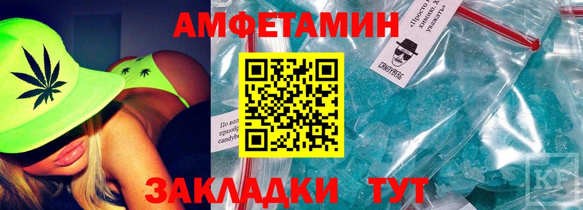 Амфетамин  Вход с VPN  Amphetamine  Ессентуки  АМФЕТАМИН VHQ 
