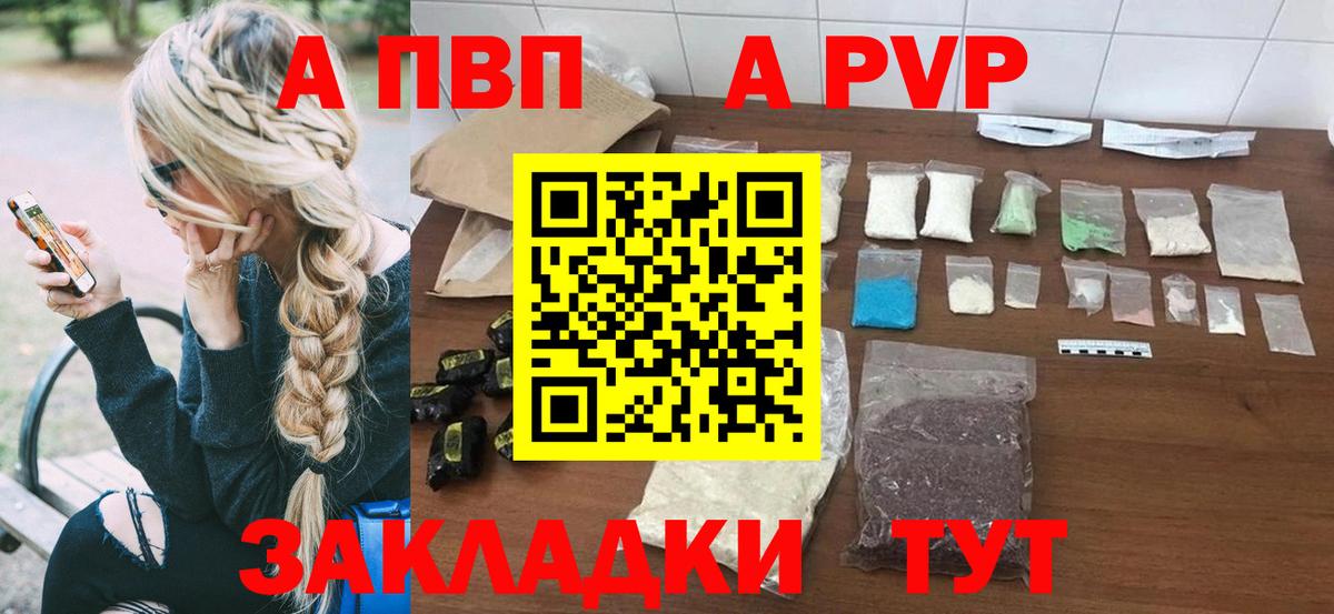 Ессентуки  A-PVP мука  A PVP Соль  Вход с VPN 