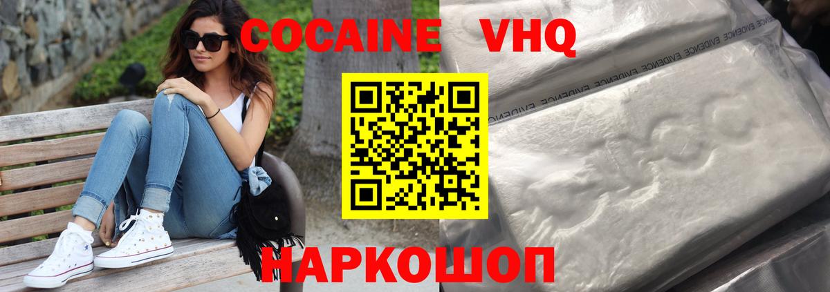 Cocaine Перу Ессентуки