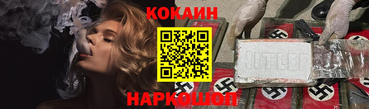 Ессентуки  КОКАИН Колумбийский  COCAIN  КОКАИН 98%  Вход с VPN 