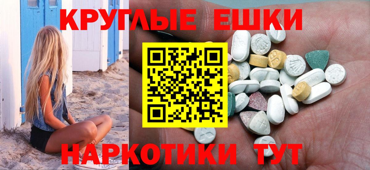 Экстази VHQ  Вход с VPN  ЭКСТАЗИ диски  Ecstasy  Ессентуки 