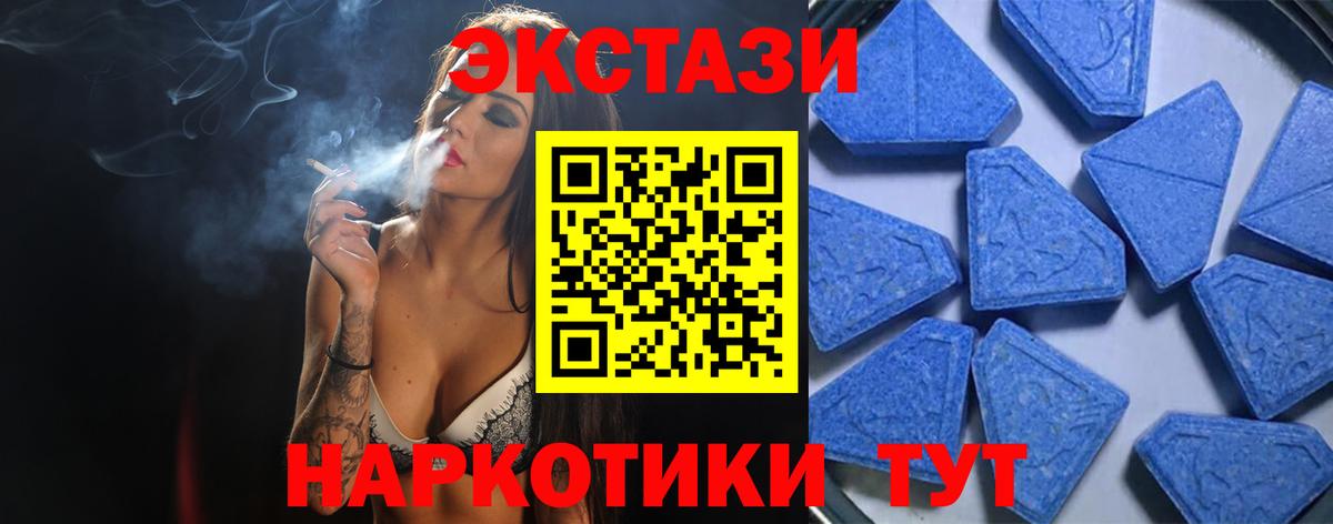 Ecstasy ешки Ессентуки