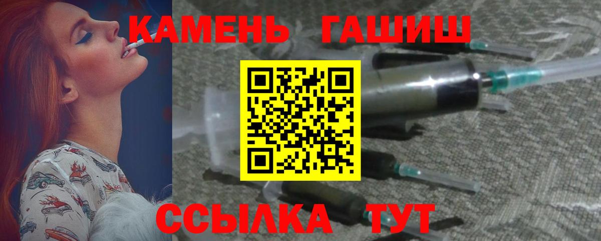 Ессентуки  ГАШИШ индика сатива  ГАШ Premium  Вход с VPN 