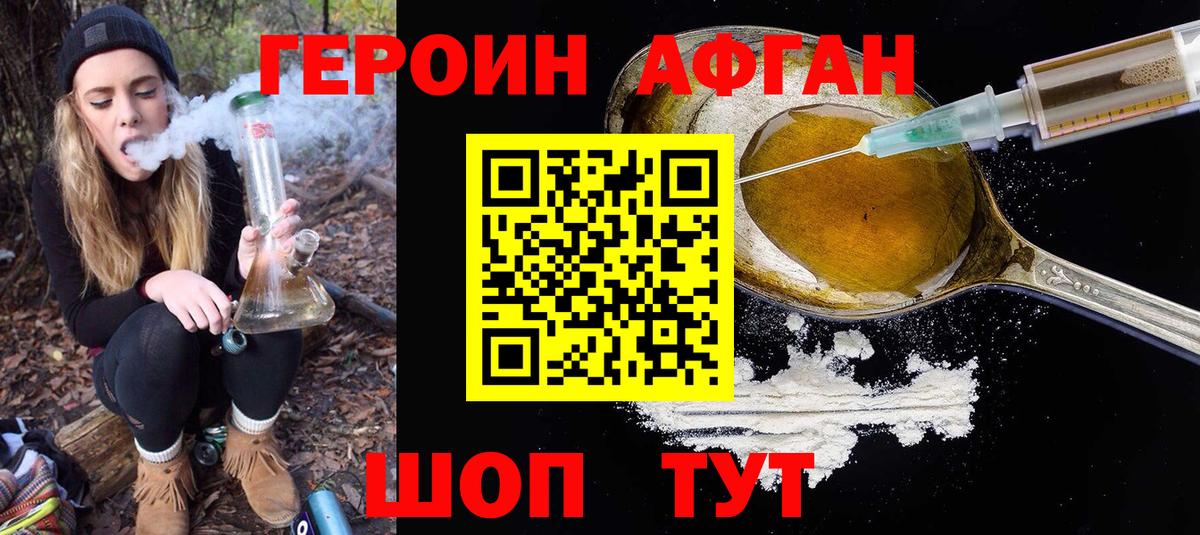 ГЕРОИН герыч  Вход с VPN  Ессентуки 