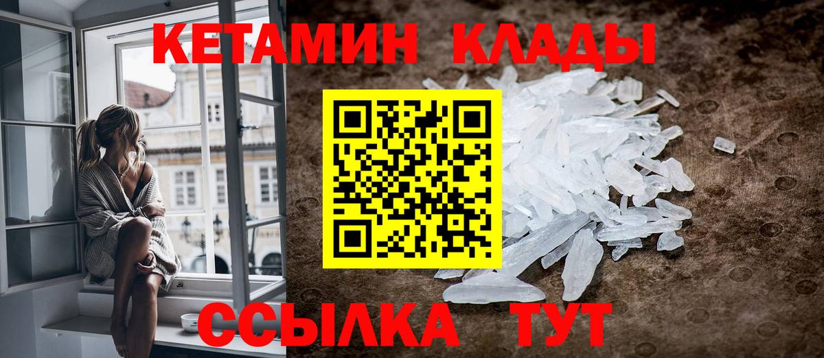 КЕТАМИН ketamine  Вход с VPN  Ессентуки 