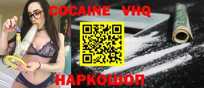 кокаин премиум Краснознаменск