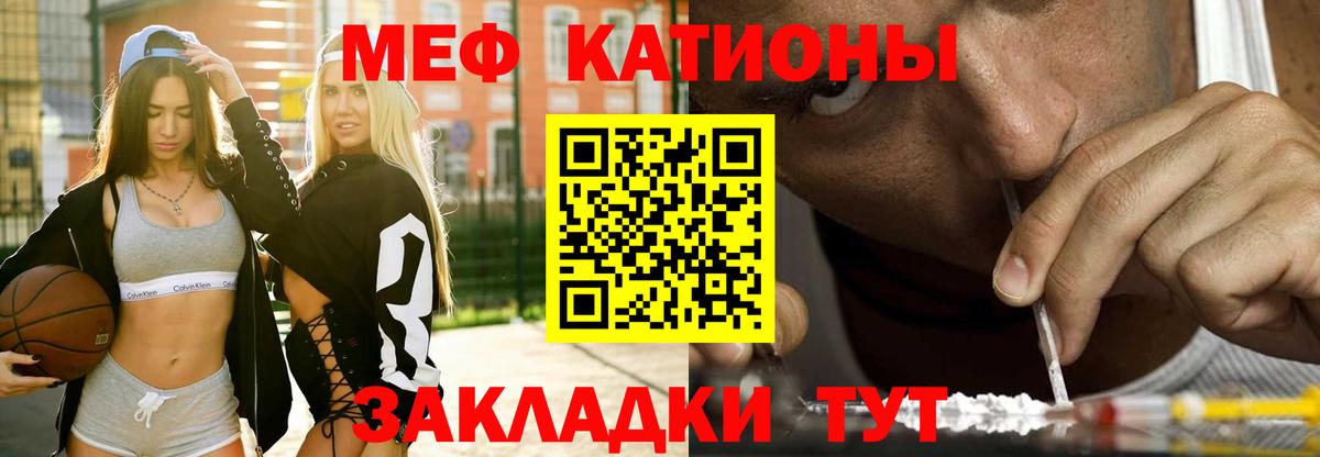 Мефедрон  МЯУ-МЯУ mephedrone  Меф 4 MMC  Вход с VPN  Мефедрон  Ессентуки 