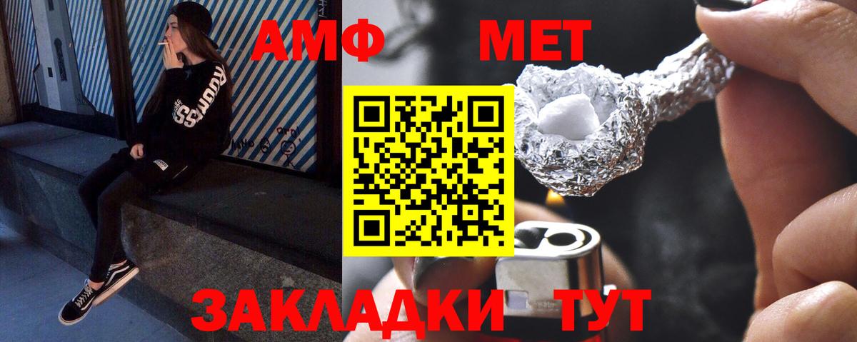 МЕТАМФЕТАМИН витя  Вход с VPN  Ессентуки  Первитин  МЕТАМФЕТАМИН витя 