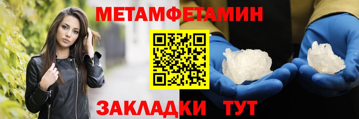 МЕТАМФЕТАМИН винт Ессентуки