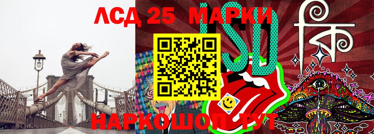 Марки 25I-NBOMe 1,8мг Ессентуки