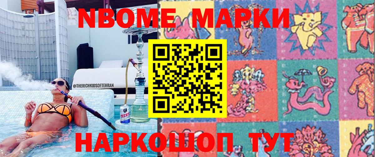 Наркотические марки  Вход с VPN  Ессентуки  Марки NBOMe 1500мкг 